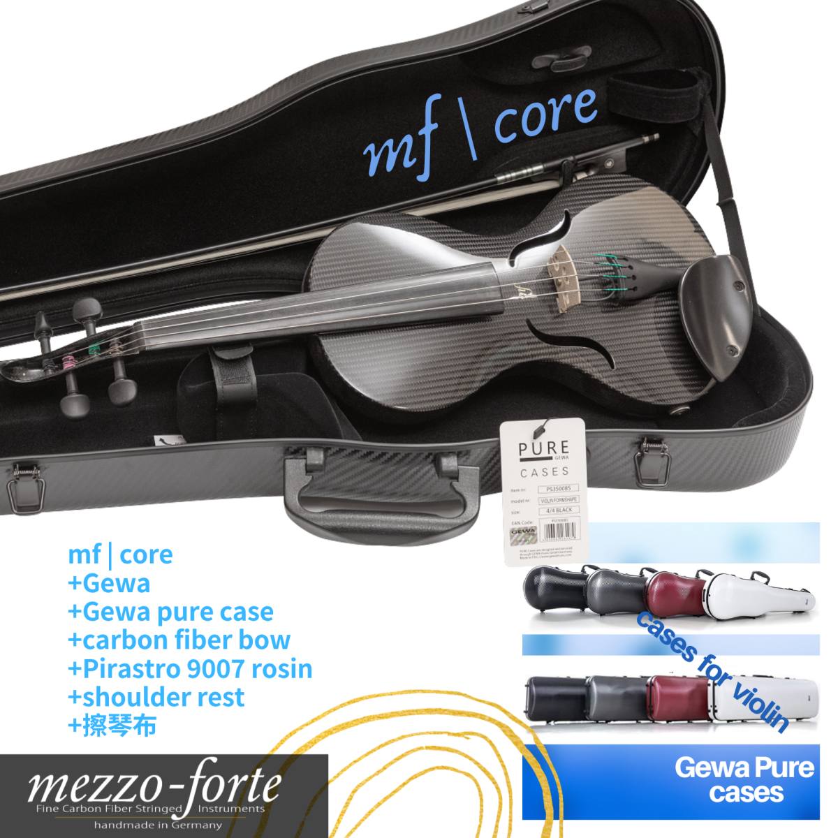 mezzo-forte 碳纖維小提琴｜mf | core 特價組合