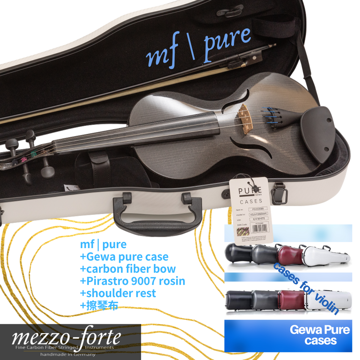 mezzo-forte 碳纖維小提琴｜mf | pure特價組合