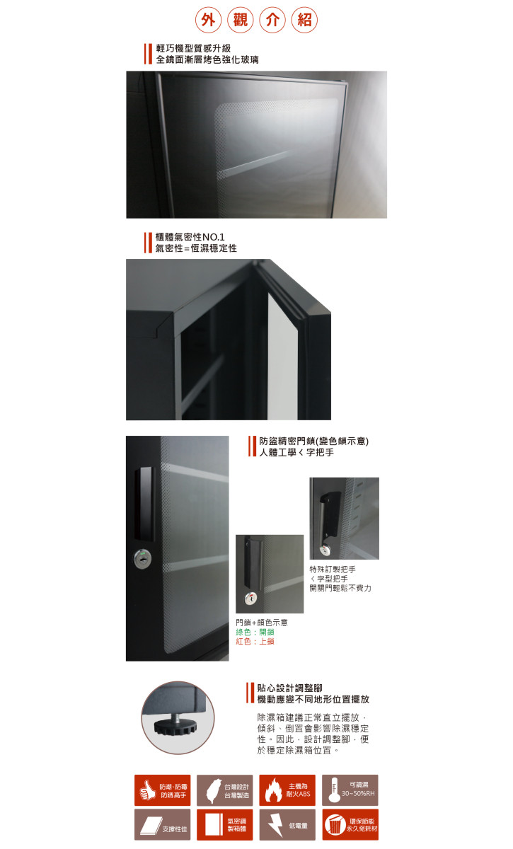 美陽®提琴專用防朝櫃（漢唐科技樂器恆濕櫃）